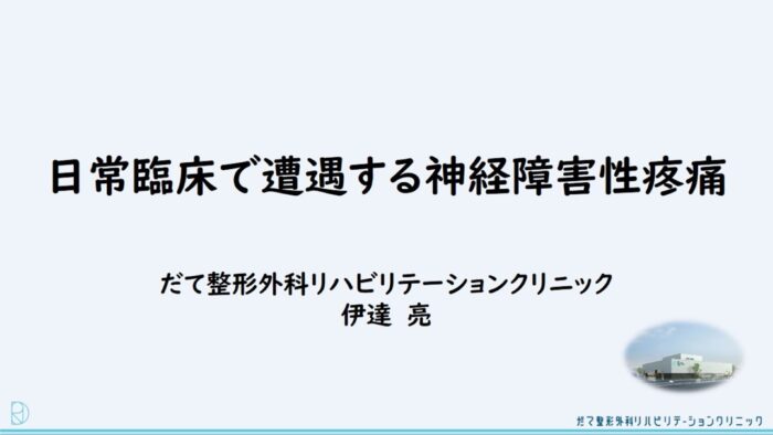 第182回　関豊病薬会